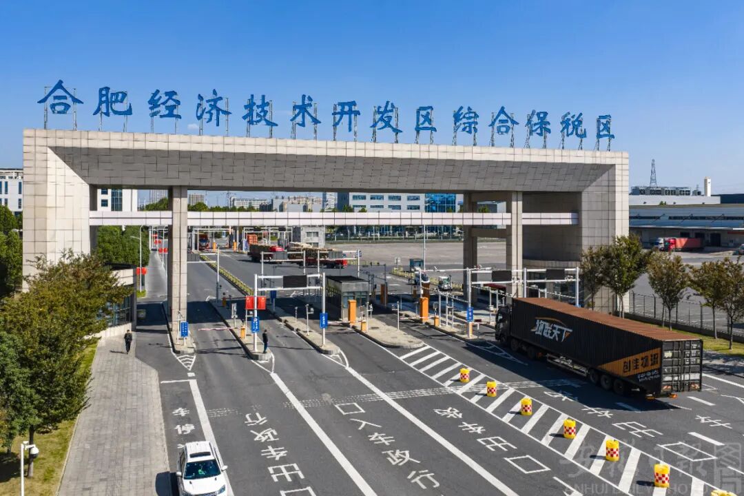 安徽“十四五”外貿(mào)成績單亮眼，技術(shù)進(jìn)出口助力增速領(lǐng)跑長三角